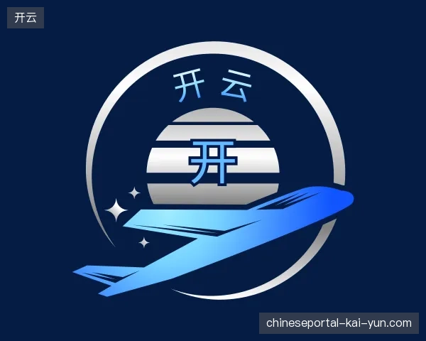 解读开云官方入口